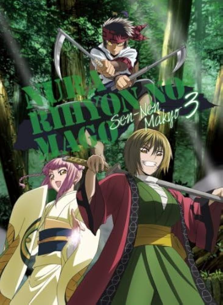 ぬらりひょんの孫〜千年魔京〜 DVD 第3巻  g6bh9ry Amazon.co.jp: 【中古】 ぬらりひょんの孫～千年魔京～ DVD 第3